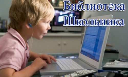 Библиотека школьника: Радищев Александр: «Путешествие из Петербурга в Москву»