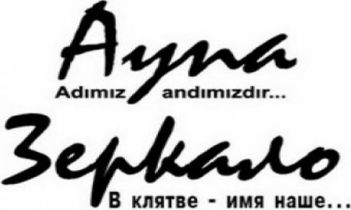 “Ayna” və “Zerkalo” qəzetləri rəsmən bağlandı