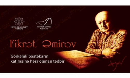 В Баку пройдет мероприятие, посвященное памяти Фикрета Амирова
