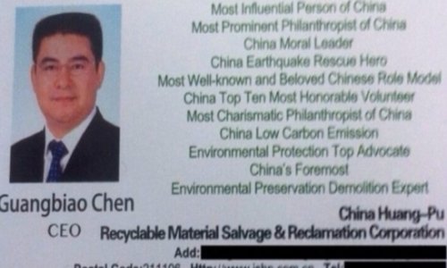 Chinese millionaire has the most absurd business card in the world