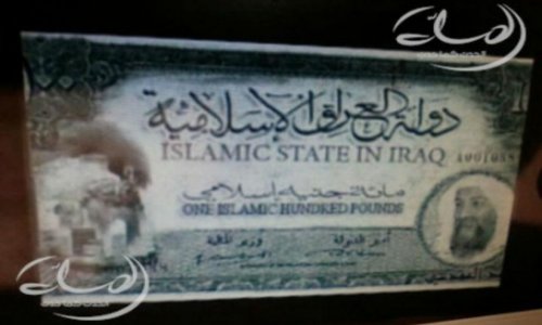 Five reasons why Al Qaeda’s new currency is fake - PHOTO