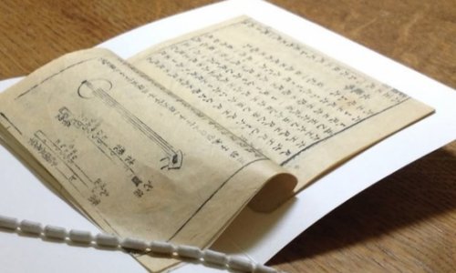 Rare book offers clues to China's musical past