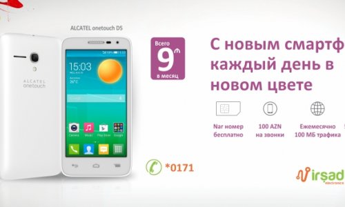 Купи смартфон Alcatel D5 и получи бонусы от Nar Mobile!