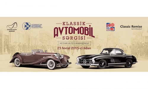 Откроется выставка классических автомобилей