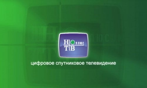 «НТВ-Плюс» о подготовке Баку к Евроиграм