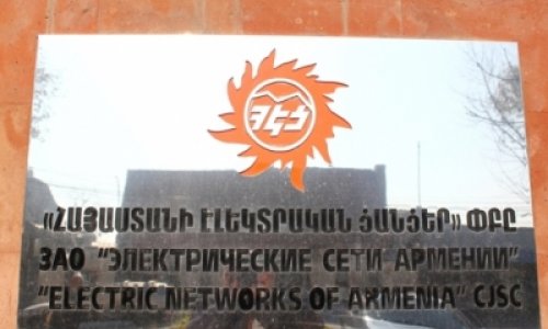 Армения дала ответ «Интер РАО»