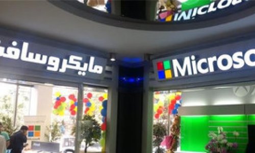 Tehranda ilk Microsoft mağazası açılıb