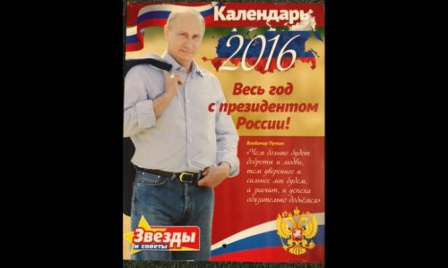 Vladimir Putin's 2016 calendar