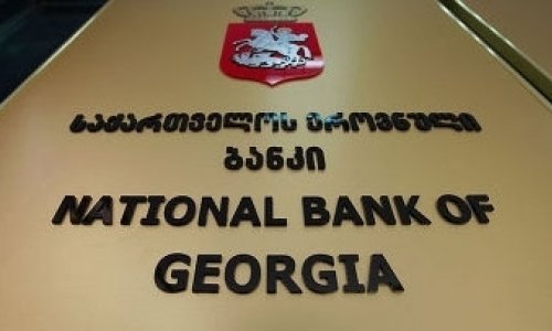 Аннулирована лицензия  Кавказского банка развития в Грузии