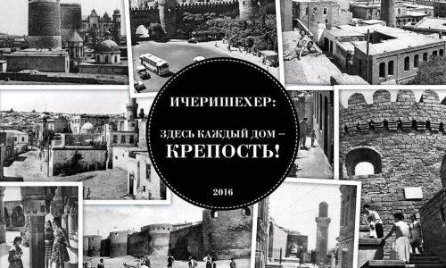 Новая книга Б.Багирзаде – «Ичеришяхяр: Здесь каждый дом – крепость!» - ФОТО