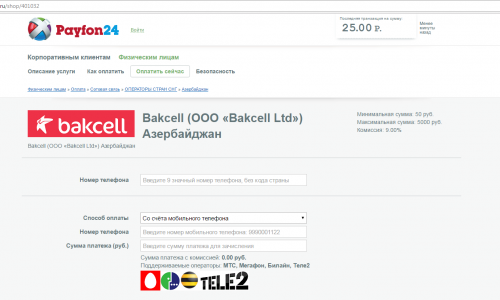 Bakcell enabled top-up service in Russia