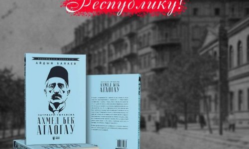 “Türkçülüyün patriarxı: Əhməd bəy Ağaoğlu (1869-1939)” kitabı nəşr olunub