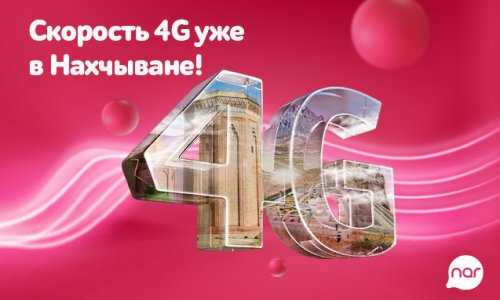 Nar’s 4G network now in Nakhchivan!