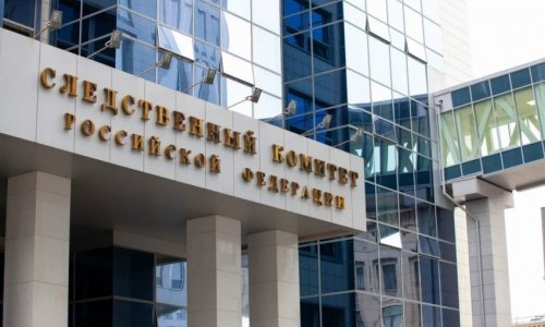 Russia files request for arrest of another person regarding terror attack in Crocus City Hall