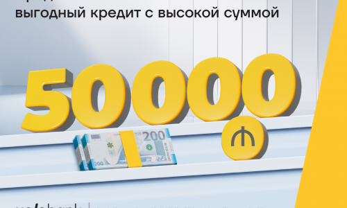 Будьте ближе к своей мечте с кредитом наличными до 50 000 AZN