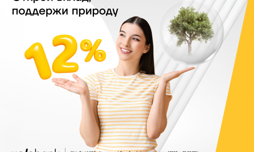 Вклад в Yelo Bank — вклад в зеленое будущее!