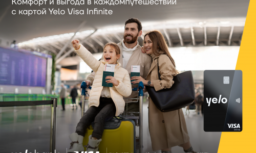 Премиальные привилегии с картой Yelo Visa Infinite для твоих путешествий