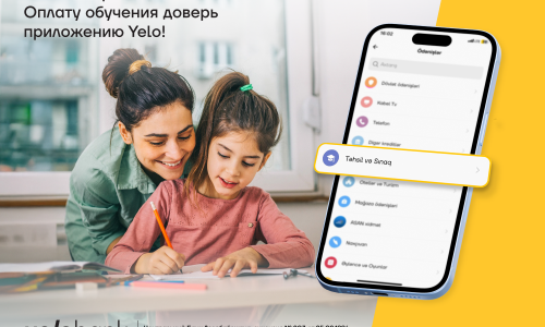 Оплата обучения стала удобнее с приложением Yelo!