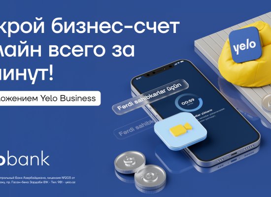 
Онлайн-возможность для индивидуальных предпринимателей от Yelo Bank!