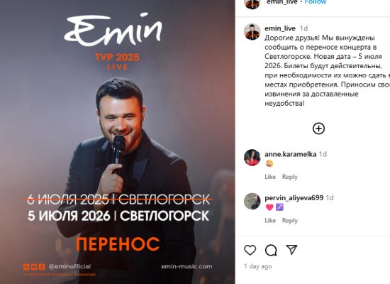 Emin Ağalarovun konserti təxirə salınıb