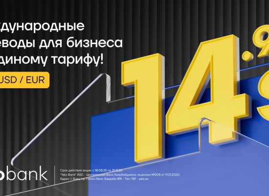 
Новая акция Yelo Bank для поддержки бизнес-клиентов