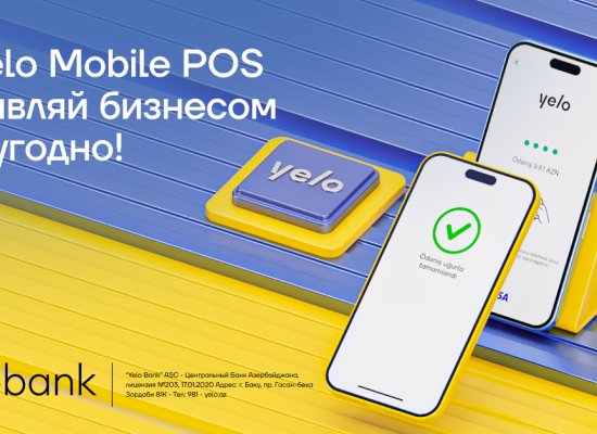 Мобильный POS для вашего бизнеса