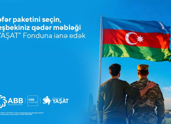 Банк ABB запускает социальную кампанию
ко Дню Победы! Банк ABB запускает социальную кампанию
ко Дню Победы!