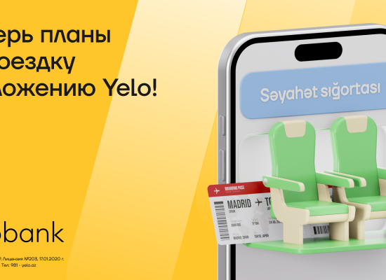 
Доверь свои планы на поездку Yelo App!