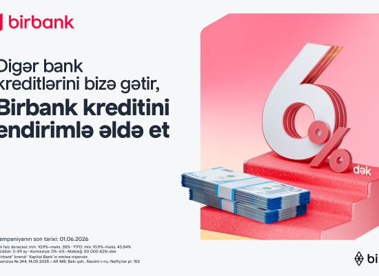 Переведите свой кредит в Birbank и получите скидку до 6%