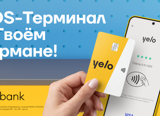 Yelo Mobil POS&mdash; мобильный POS-терминал без комиссий