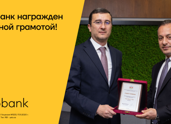 Конфедерация предпринимателей Азербайджана наградила Yelo Bank
