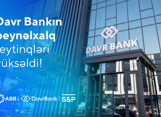 После перехода в состав ABB международные рейтингиDavr Bank были повышены