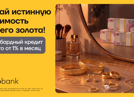 Yelo Bank предлагает владельцам золота кредит от 1% в месяц!