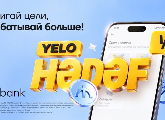 Достигни цели получи дополнительный процент: новый вклад от Yelo Bank

