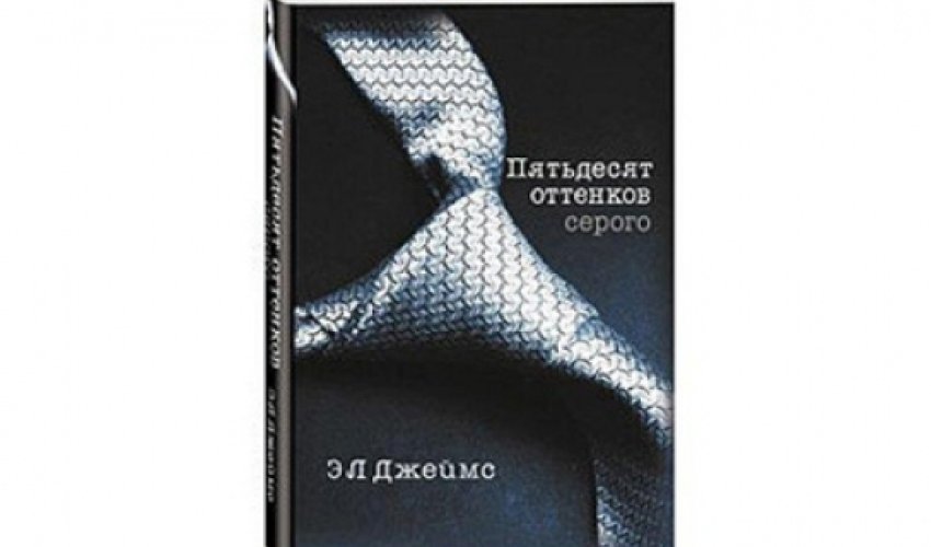 Герпес и кокаин в «50 оттенках серого»