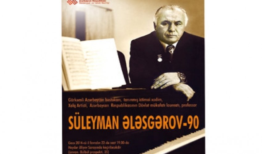 В Баку состоится вечер, посвященный 90-летию Сулеймана Алескерова