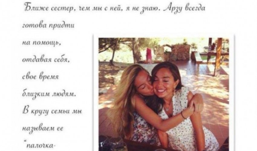 Лейла Алиева:  Ближе чем мы сестер не знаю -ФОТО
