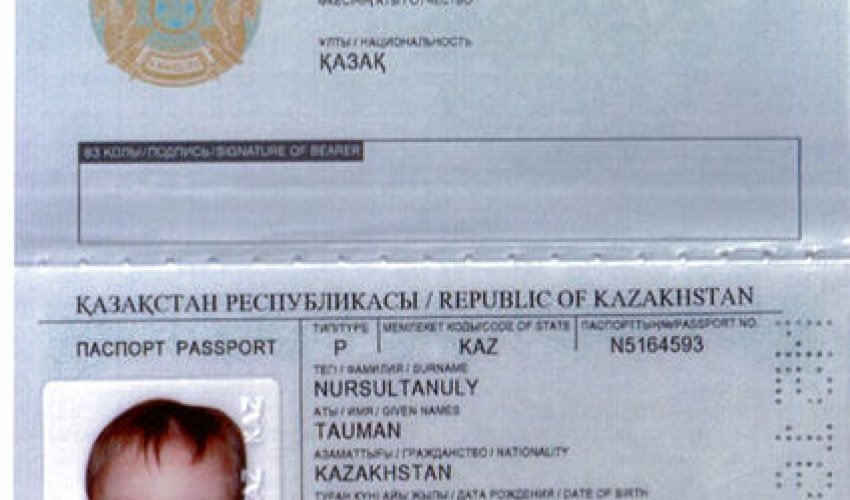 Третья супруга президента Казахстана и их дети – ФОТО Третья супруга президента Казахстана и их дети – ФОТО