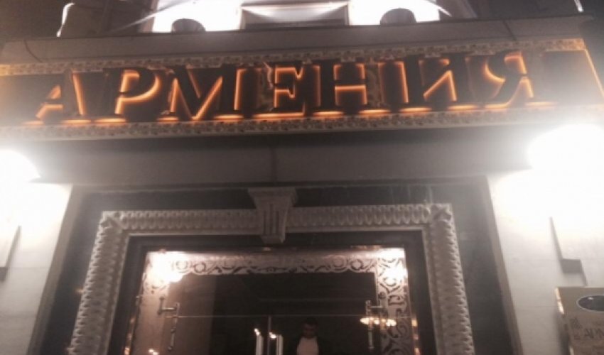 Moskvada “Armeniya” restoranı açıldı - FOTO Moskvada “Armeniya” restoranı açıldı - FOTO