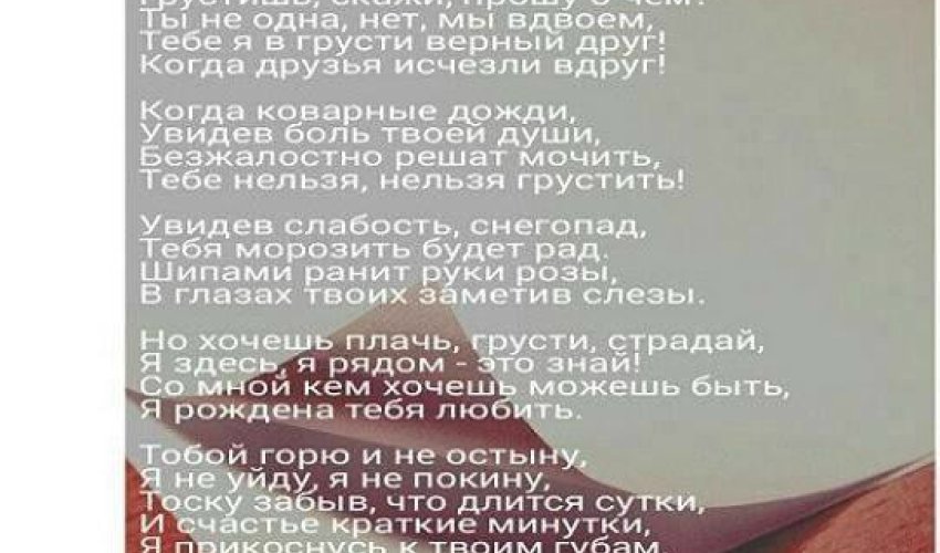 Leyla Əliyevadan daha bir poeziya nümunəsi