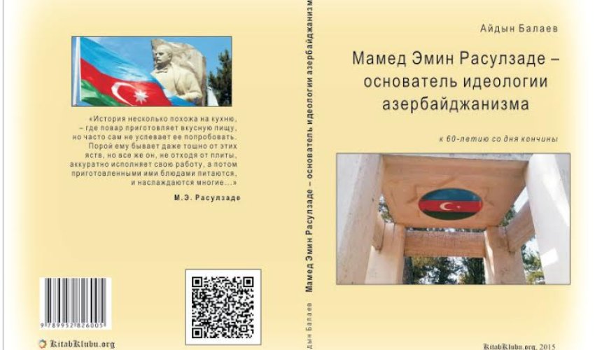 Вышла новая книга о жизни Расулзаде