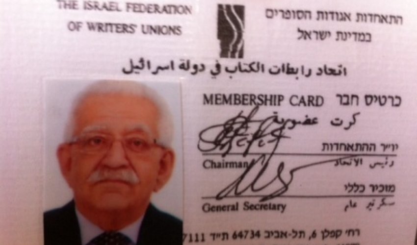 Xalq şairi İsrail Yazıçılar İttifaqına üzv seçildi