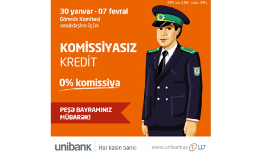 Кредит без комиссии в день профессионального праздника