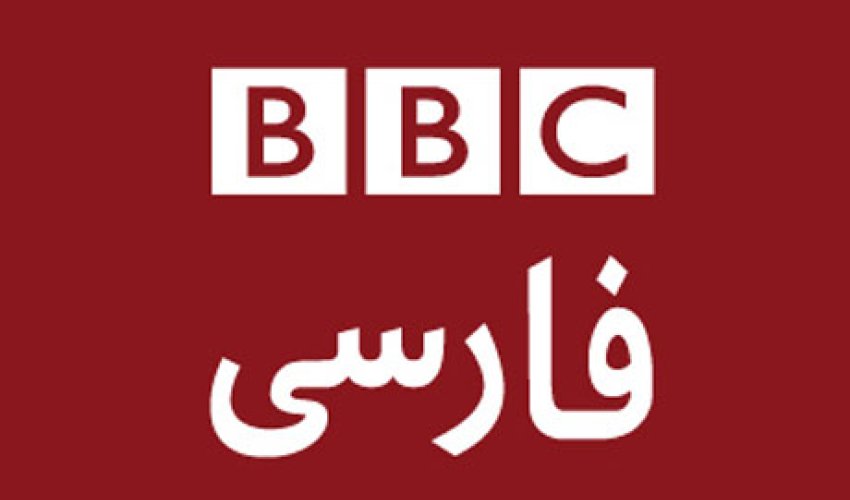 BBC-nin Tehran ofisi açıldı