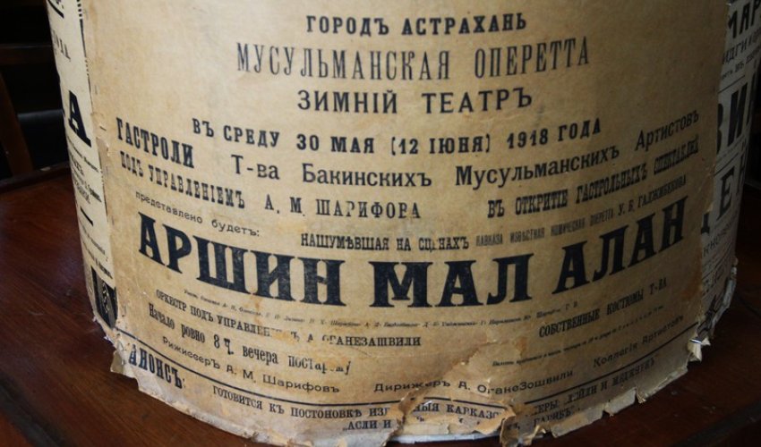 Путешествие в историю азербайджанского театра