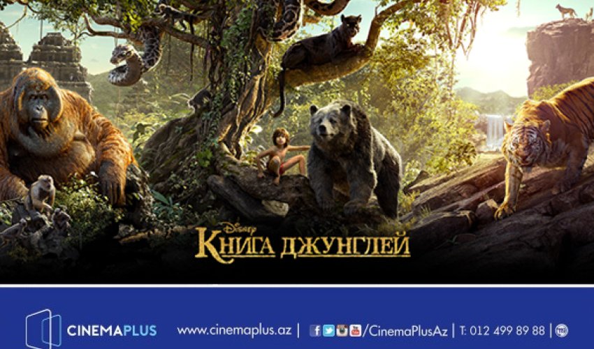 «CinemaPlus» приступил к показу фильм «Книга Джунглей»