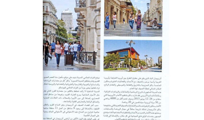 Azərbaycanın turizm imkanları ərəb mediasında