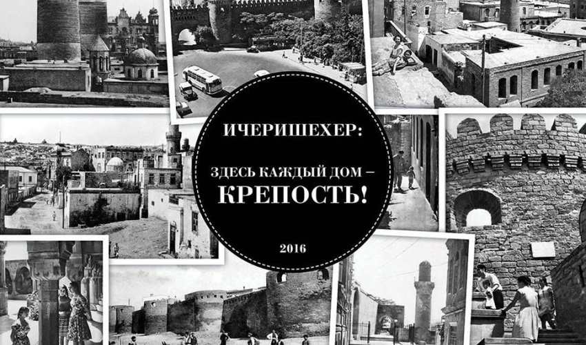 Новая книга Б.Багирзаде – «Ичеришяхяр: Здесь каждый дом – крепость!» - ФОТО