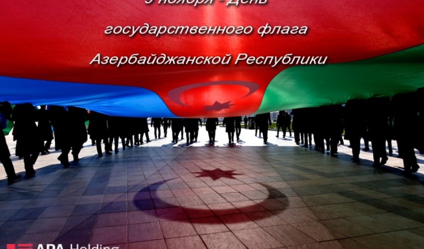 Сегодня день Государственного флага Сегодня день Государственного флага