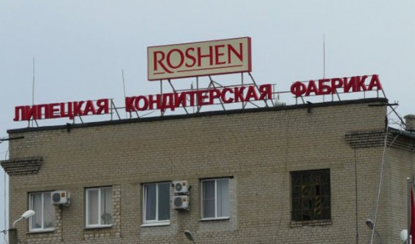 Закрыта фабрика «Рошен» в России Закрыта фабрика «Рошен» в России
